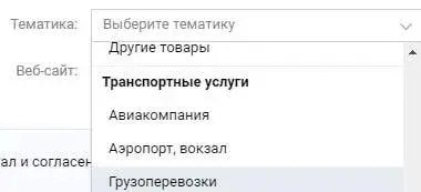Тематика бизнес-страница ВК