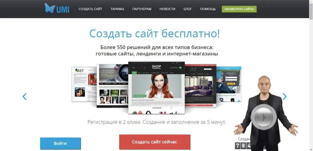 Создание сайта для заработка