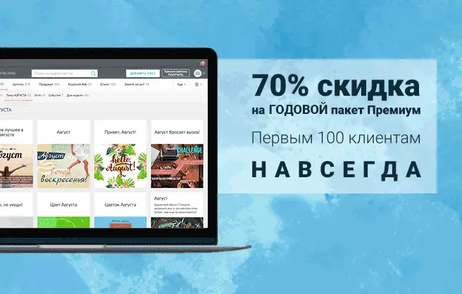 - 70% на продвижение в соцсетях