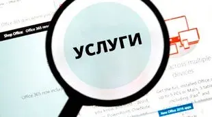 Какой должна быть страница «Услуги» на сайте?