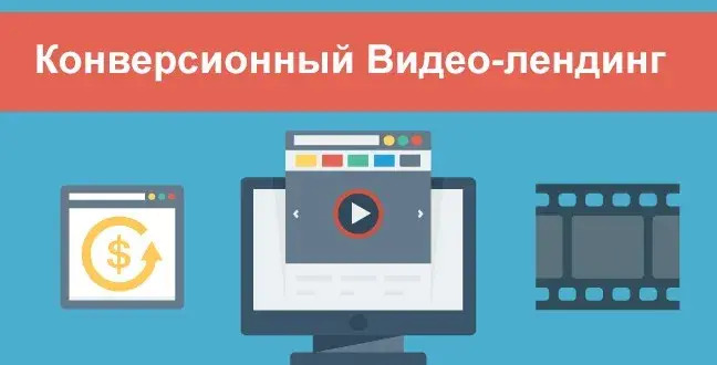 Как создать лендинг с видео - UMI