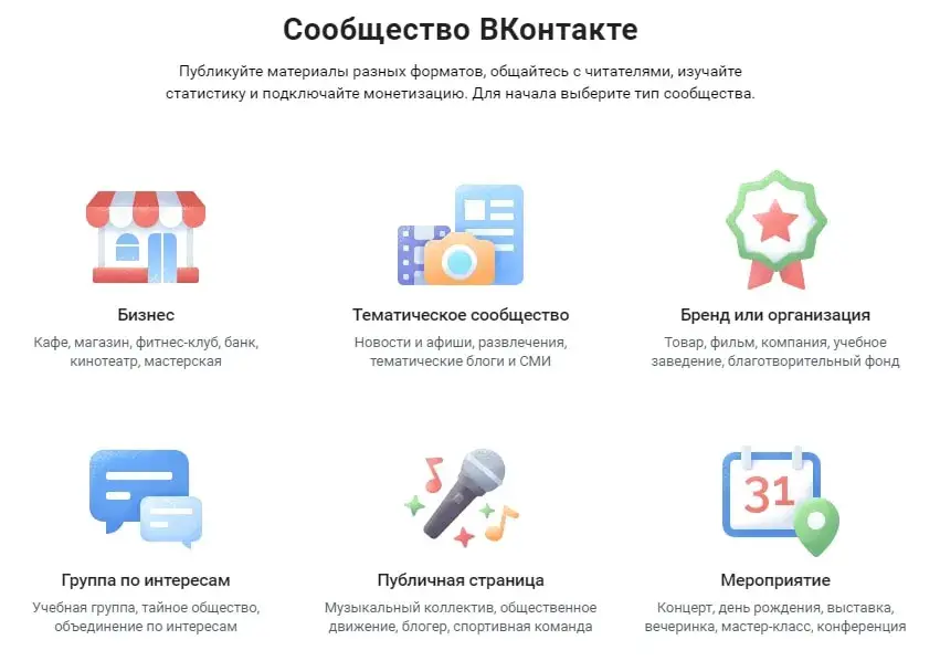 Сообщество ВКонтакте