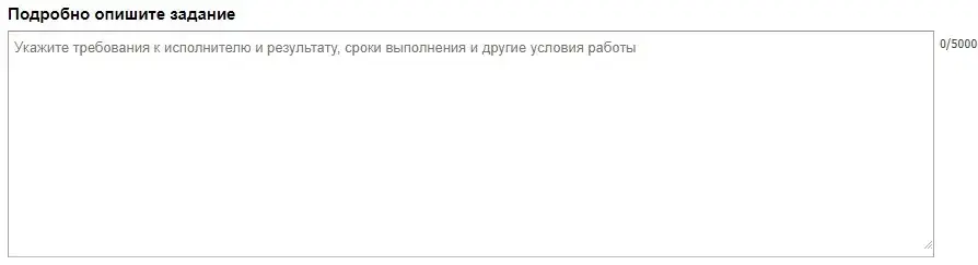 Описание задания для фрилансера