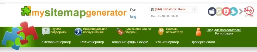 Mysitemapgenerator - UMI