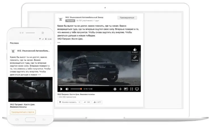 Видеопромопост для бизнеса в «Одноклассниках»