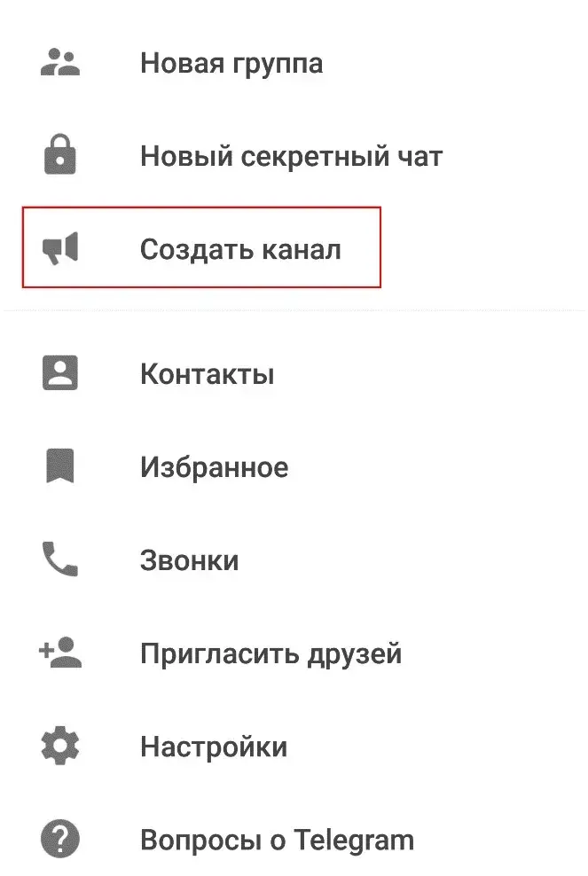 Создание канала в Телеграм с телефона