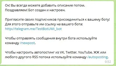  Сообщение о настройке бота от ManyBot