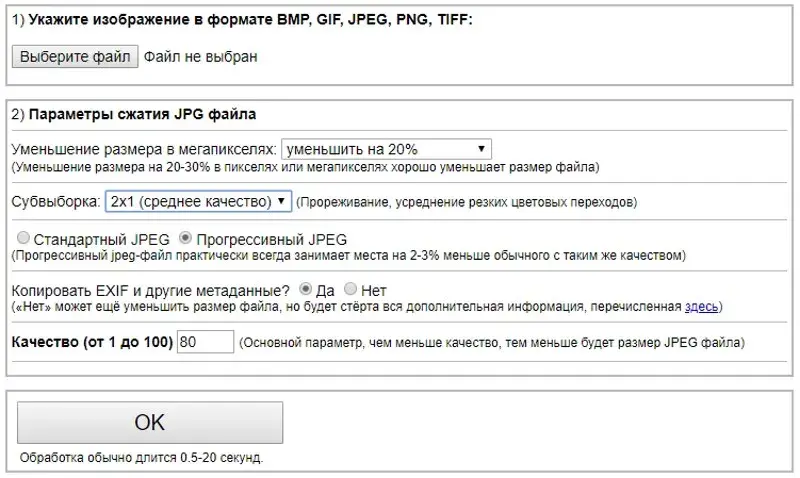 Онлайн-сервис для оптимизации изображений IMGonline