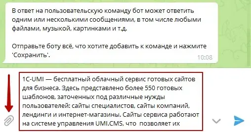 Текст для отправки пользователю ботом от ManyBot