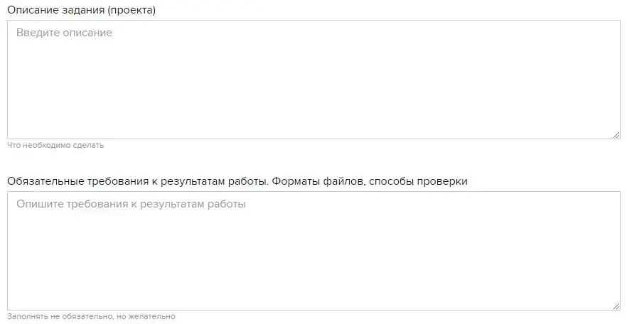 Как написать задание фрилансеру
