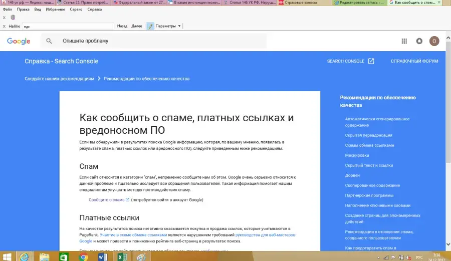 Справка Google Search - UMI