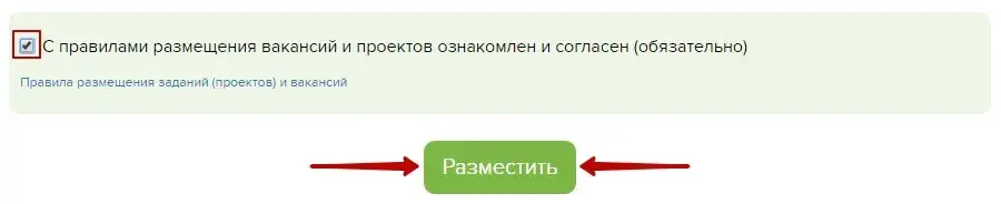 Ознакомление с правилами размещения проектов на фрилансе