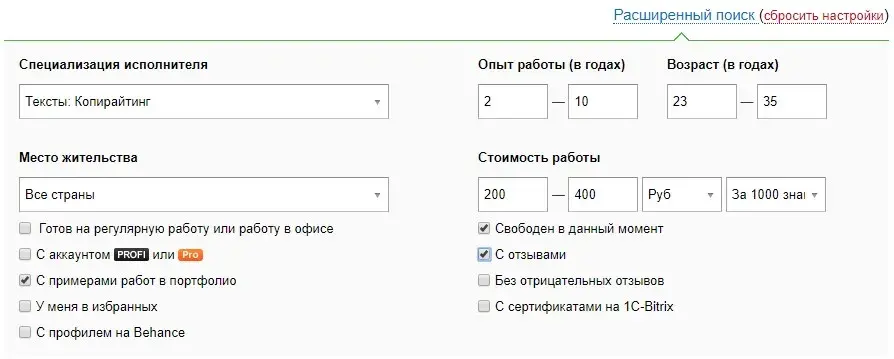 Поиск фрилансера для проекта