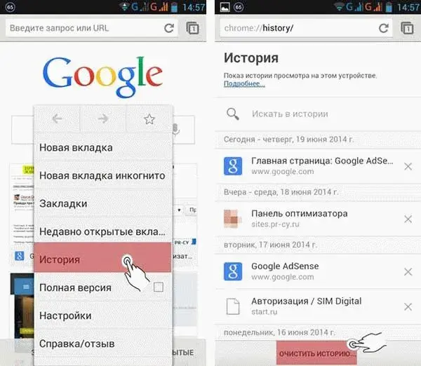 Как очистить историю на Android - UMI