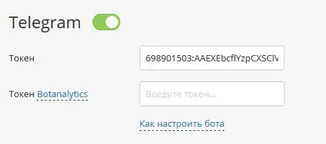 Создание и сохранение настроек бота