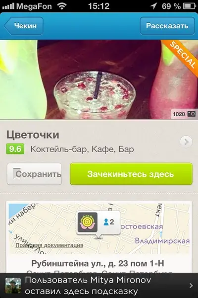 Foursquare