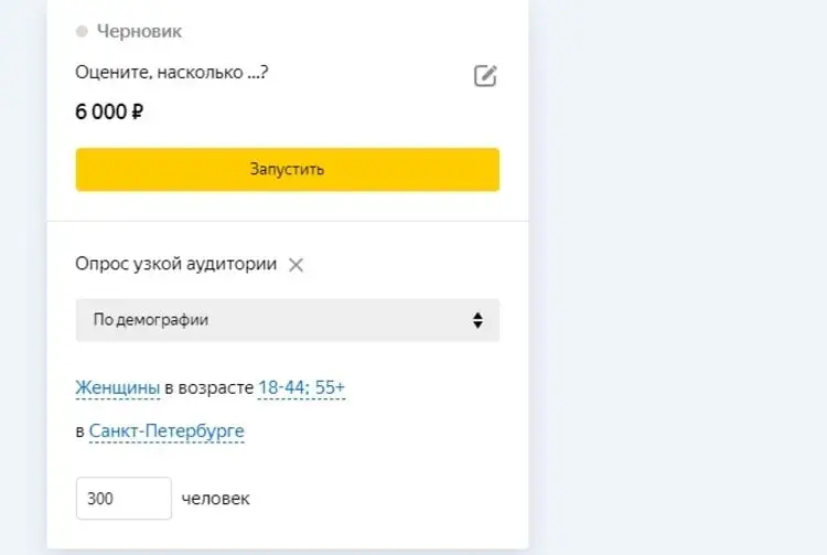 Выбор респондентов