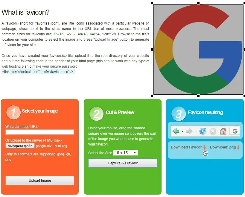 Favicon  - иконки для сайта функционал Genfavicon