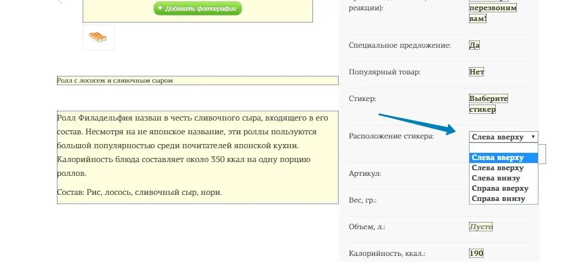 Чтобы привлечь внимание пользователей к определенным товарам, повесьте на них яркие ярлыки