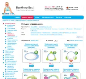 Интернет-магазин детских товаров