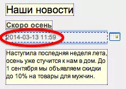 скриншот новости