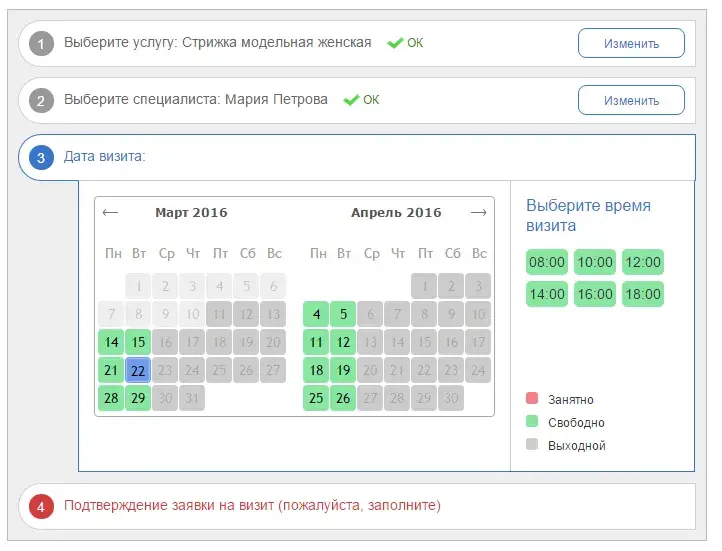 создать сайт продаж