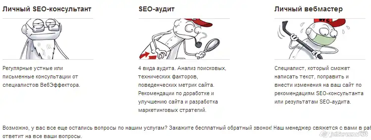 Seo-специалисты