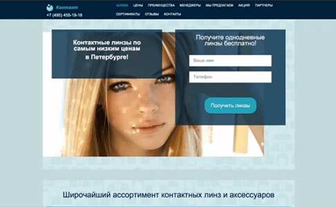 Урок 13. Создание посадочной страницы (landing page)