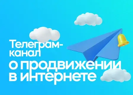 Telegram-канал о бизнесе в интернете